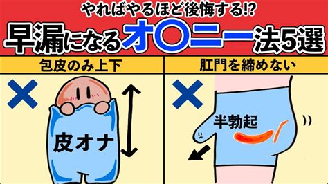 早漏改善トレーニング法｜早漏のタイプ別でトレーニ 